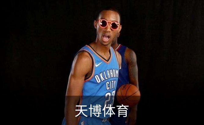 天博体育介绍
