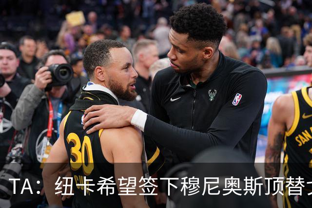 TA：纽卡希望签下穆尼奥斯顶替戈登，门将位置想引进特拉福德